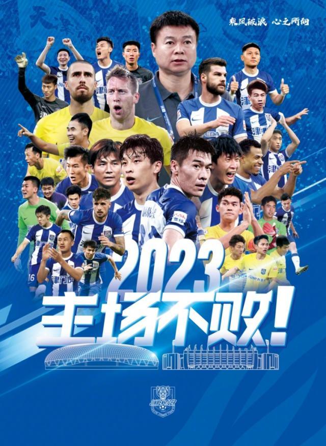 爱游戏（ayx）| 爱游戏体育官方网站 - AYX SPORTS-成赛季唯一主场不败球队 天津津门虎书写队史纪录