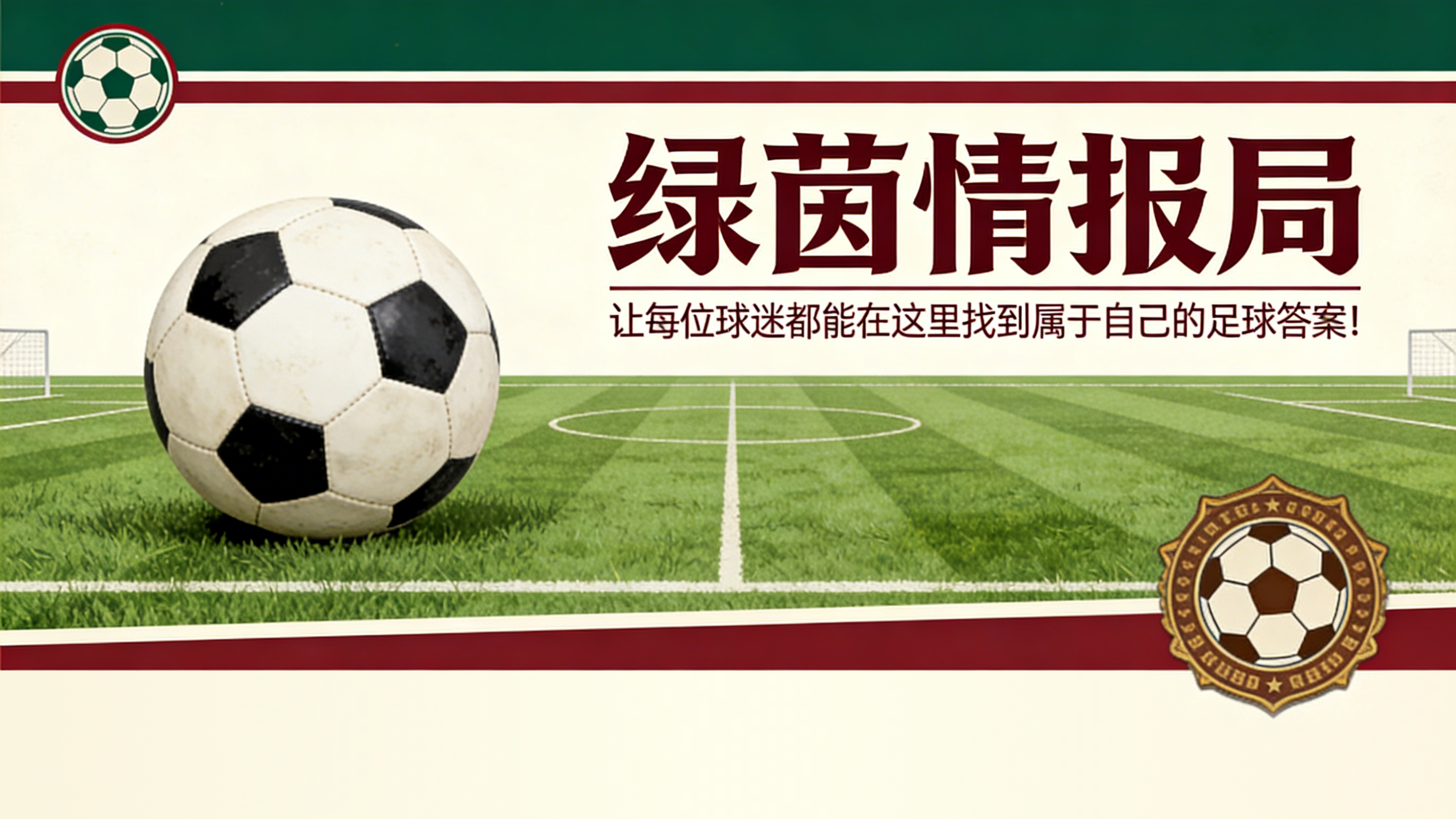 爱游戏（ayx）| 爱游戏体育官方网站 - AYX SPORTS-皇家社会客战巴列卡斯：虽显不适但保持竞争力……直到混乱降临